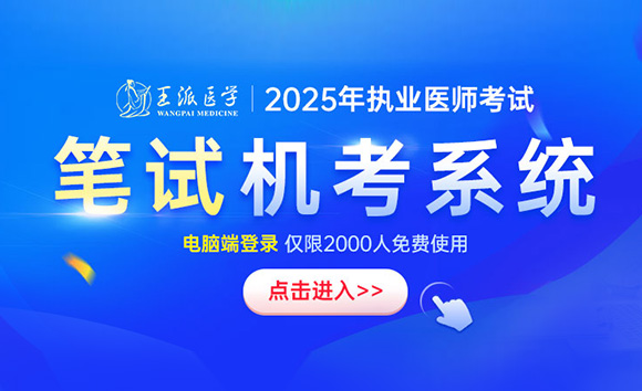 笔试机考系统
