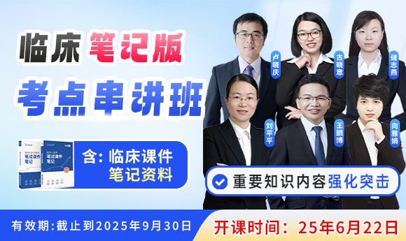 考点串讲
