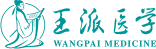 王派医学